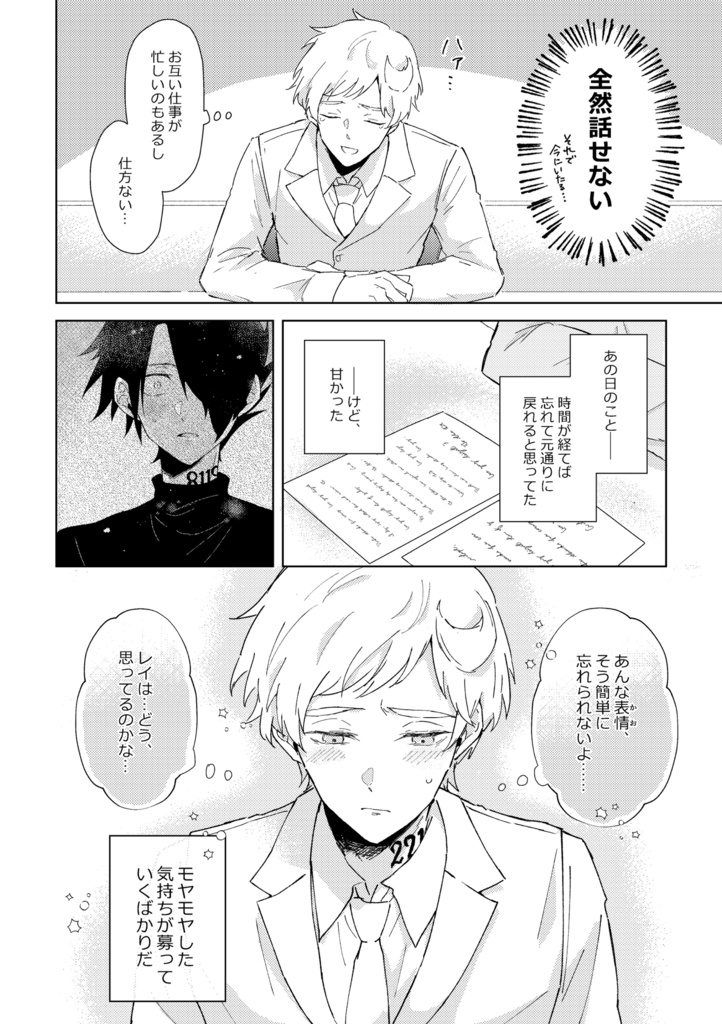 【新刊】カタルシス sequel