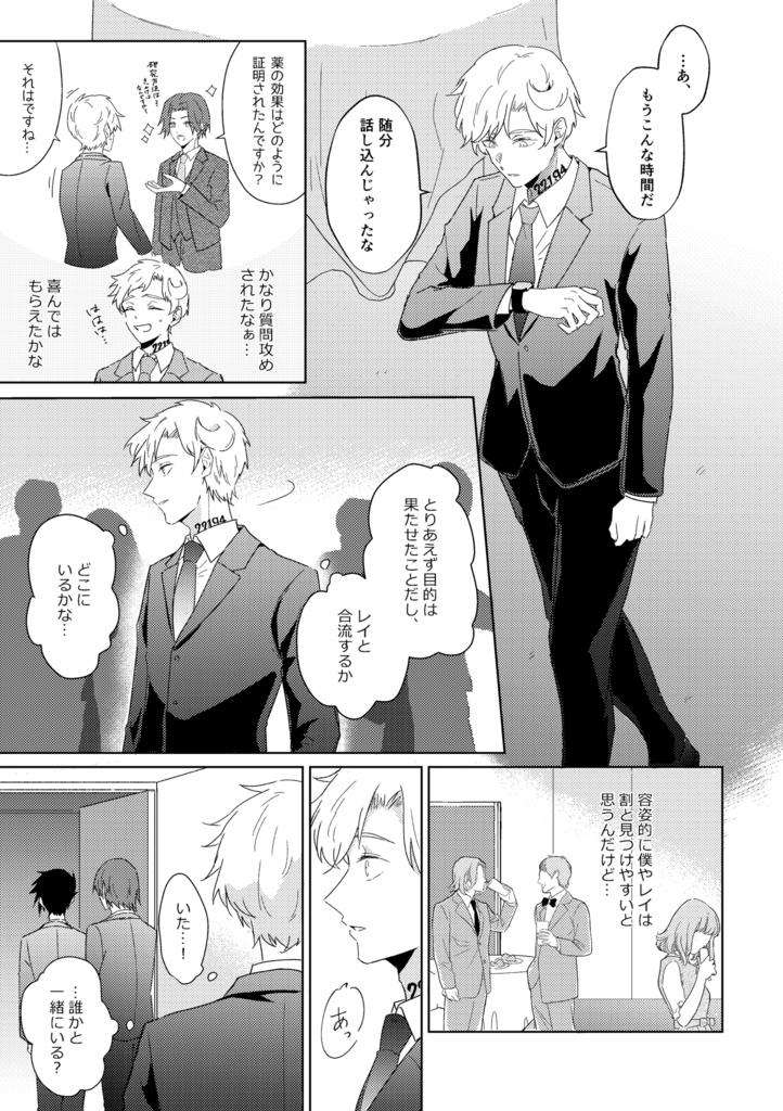 【新刊】カタルシス sequel