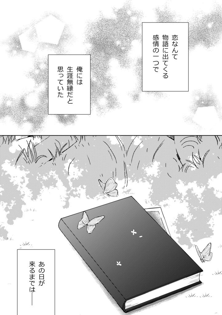 【新刊】カタルシス sequel