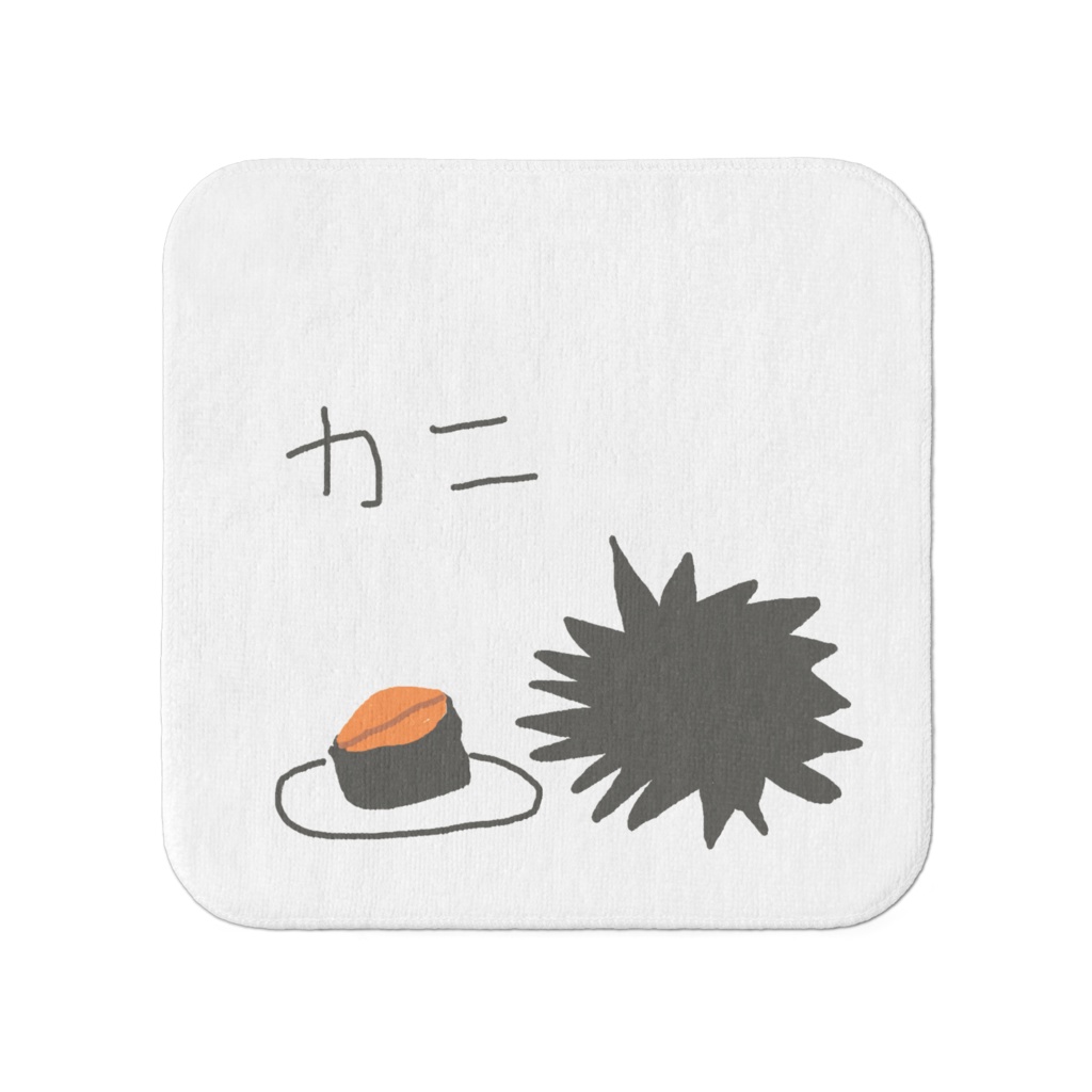 どっちも高級食材ではあるミニタオル