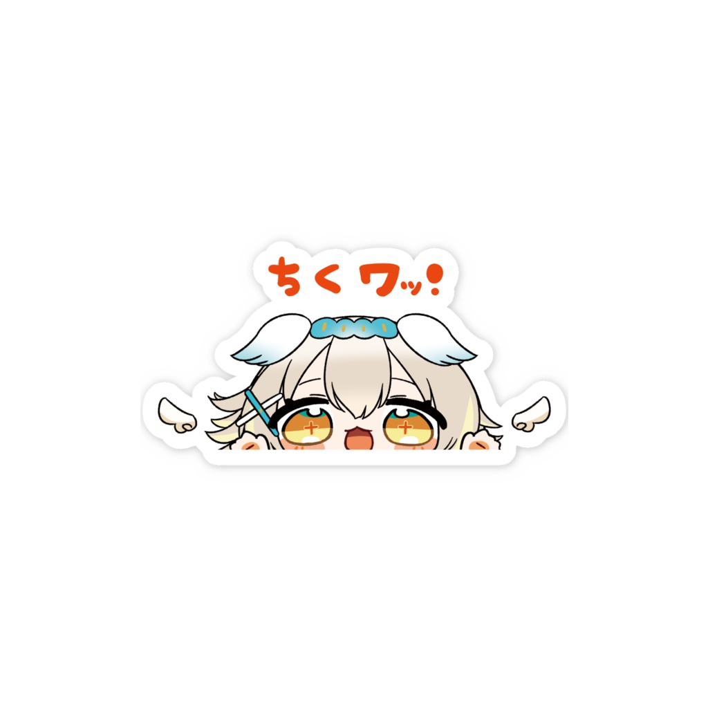 大天使ちくわちゃん ちくワッ! スマホステッカー