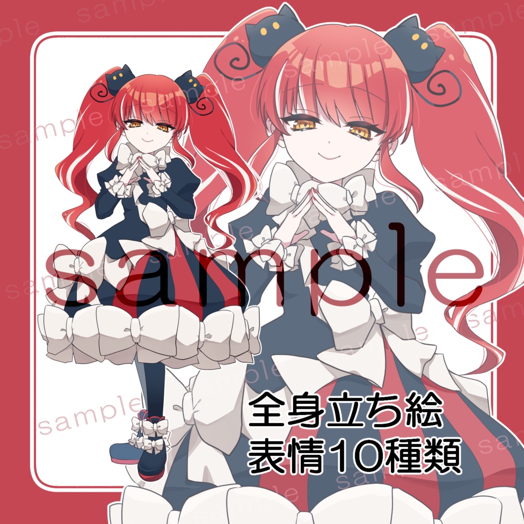 立ち絵素材01＿赤髪ツインテール