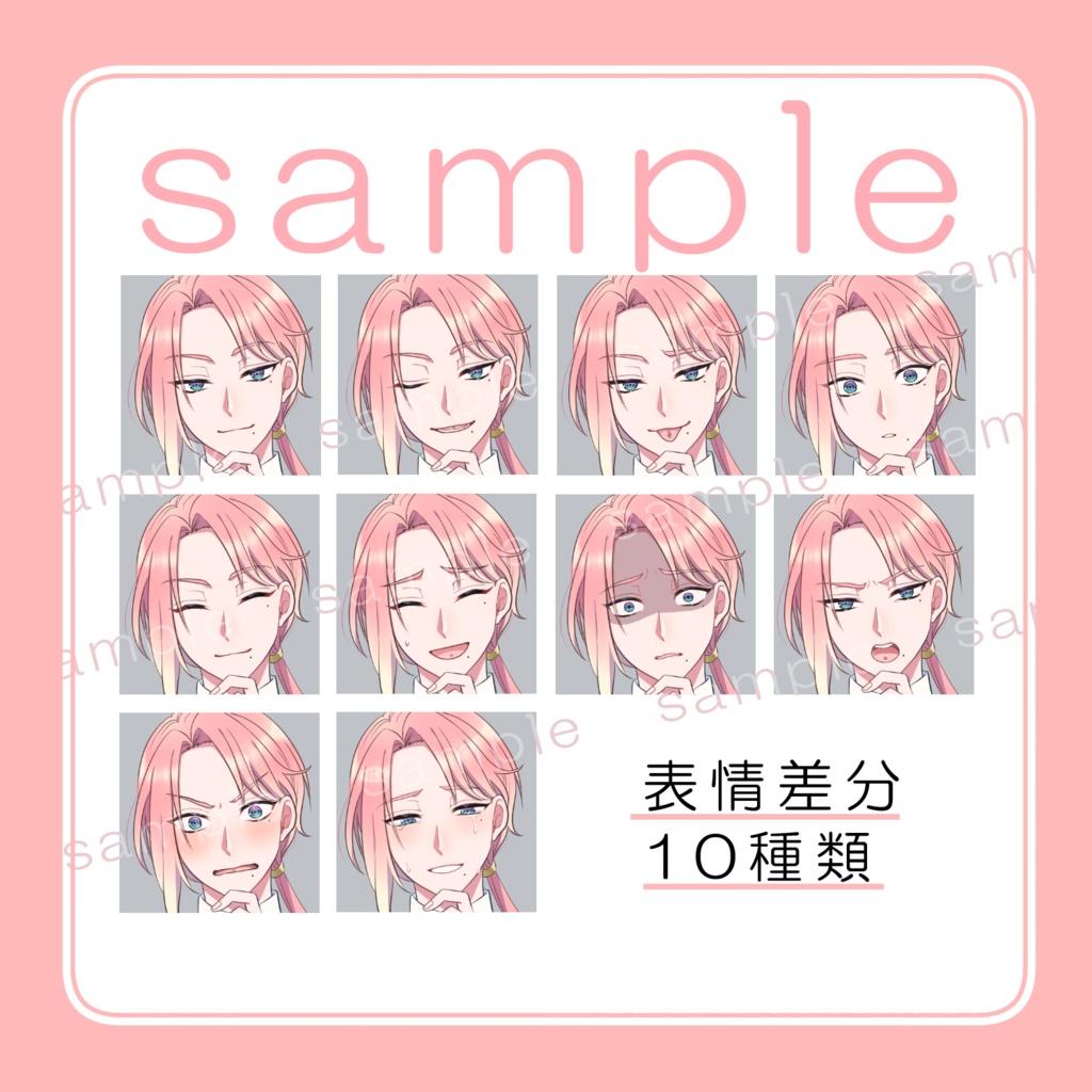 立ち絵素材02_桃髪ホクロ舌ピアス