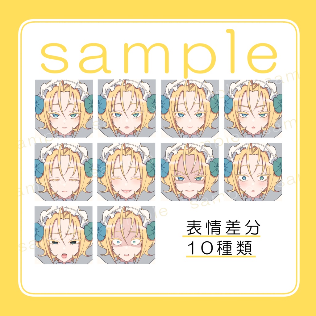 立ち絵素材05_金髪オッドアイメイド