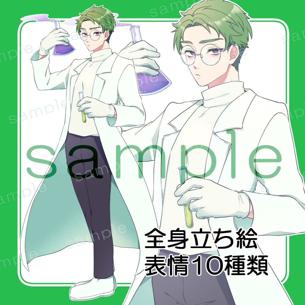 立ち絵素材07＿緑髪眼鏡研究者