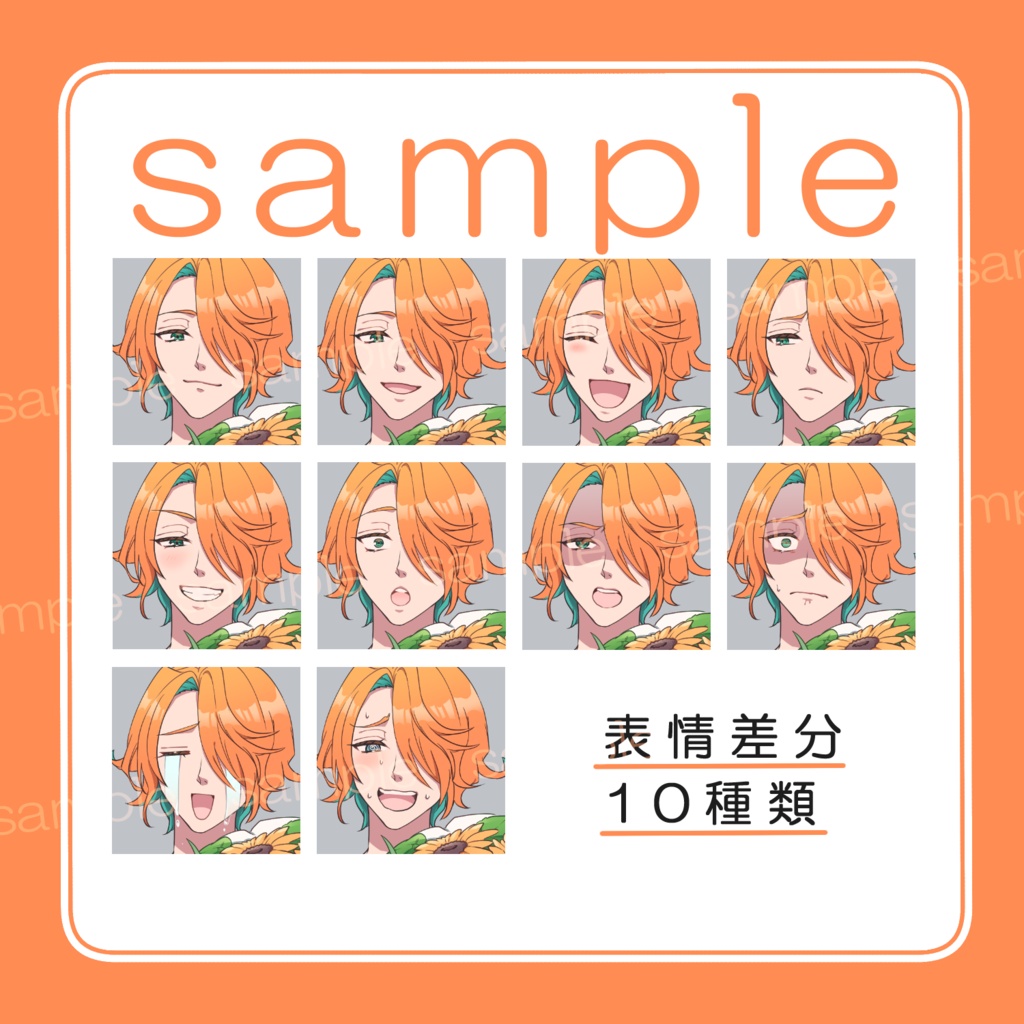 立ち絵素材08_橙髪メカクレお花屋さん