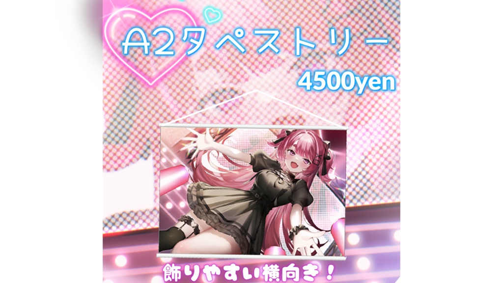 ぴりから2周年グッズ