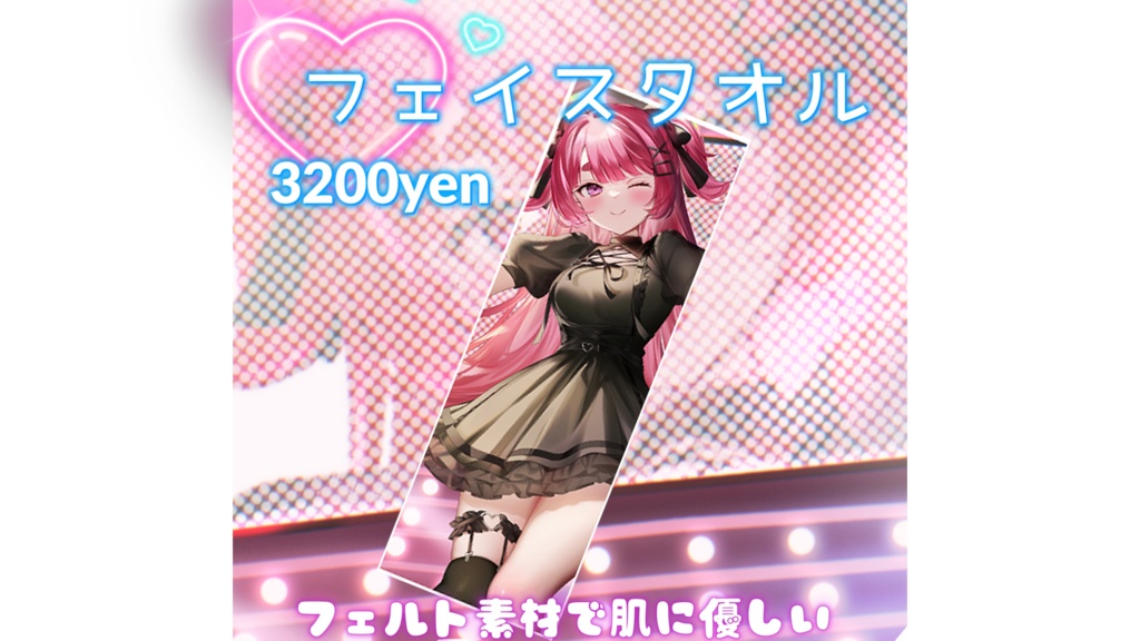 ぴりから2周年グッズ