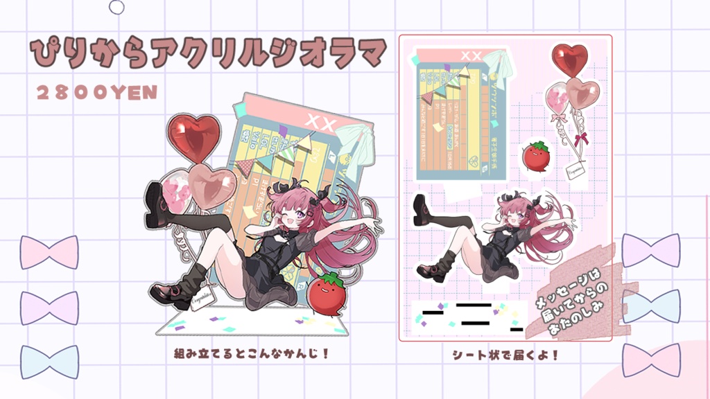 ぴりから誕生日グッズ