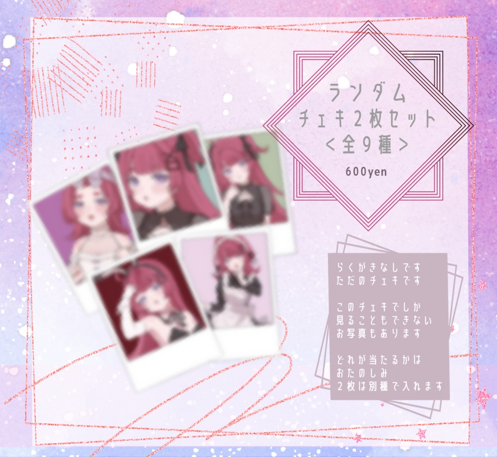 ぴりから3周年グッズ