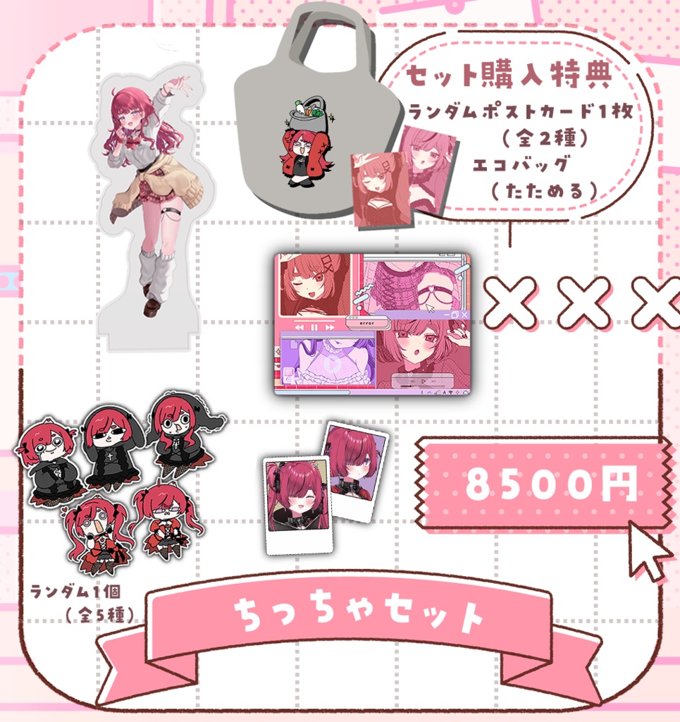 ぴりから誕生日グッズ2025