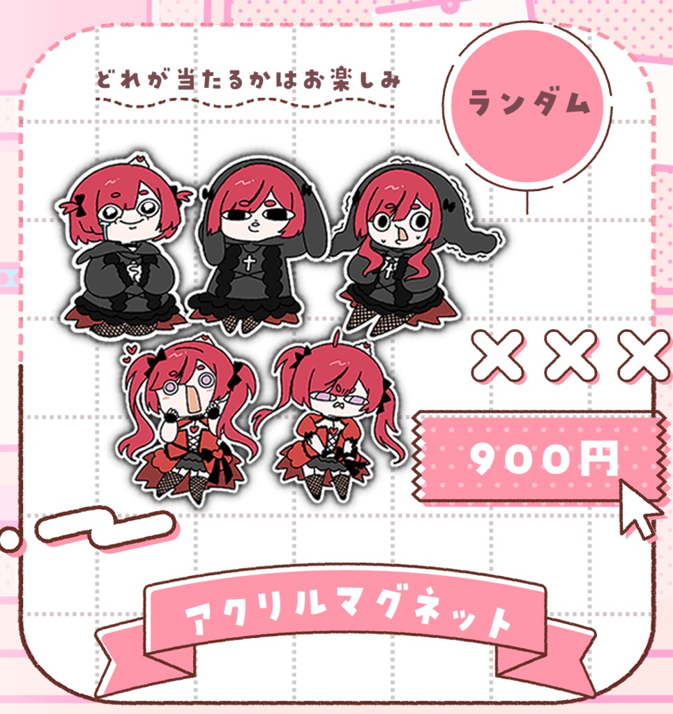 ぴりから誕生日グッズ2025