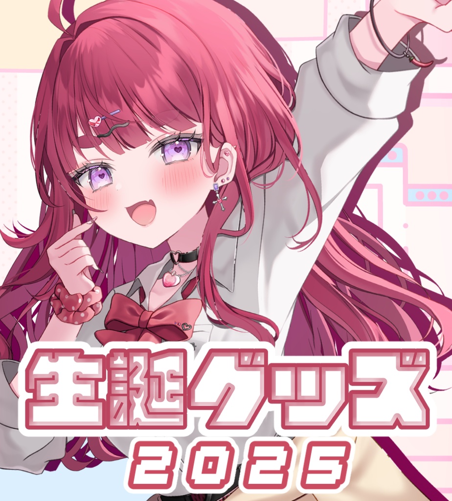 ぴりから誕生日グッズ2025