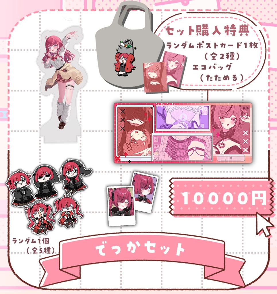 ぴりから誕生日グッズ2025