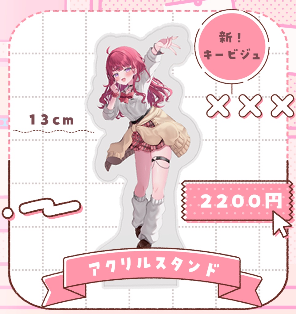 ぴりから誕生日グッズ2025