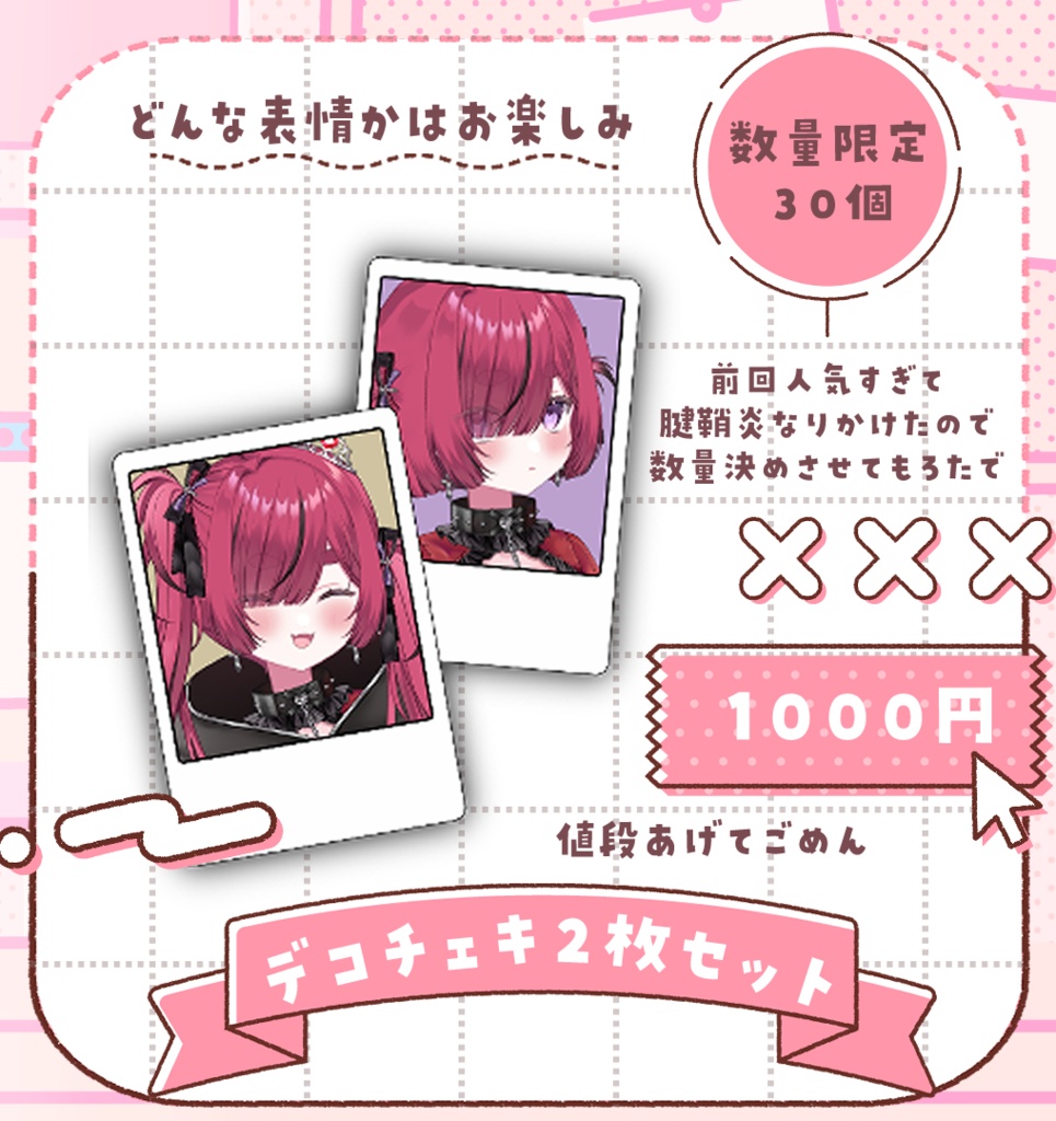 ぴりから誕生日グッズ2025