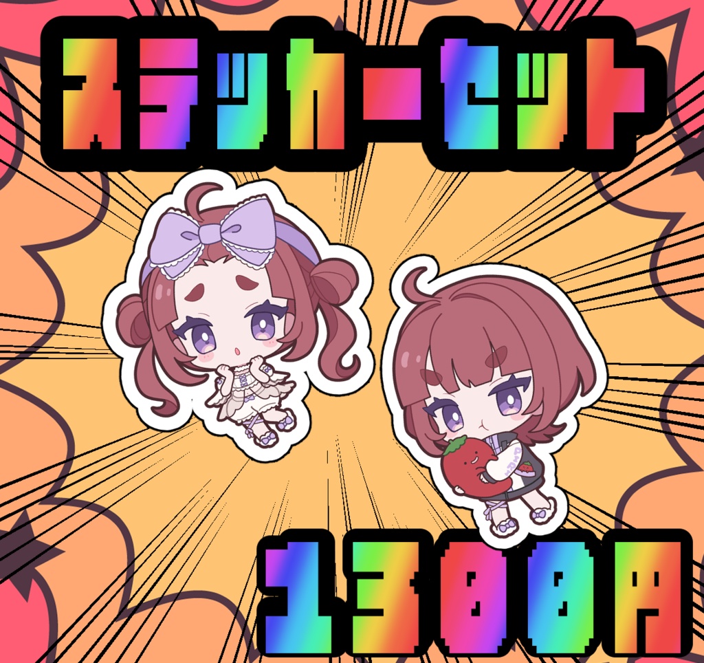 ぴりから復刻グッズ