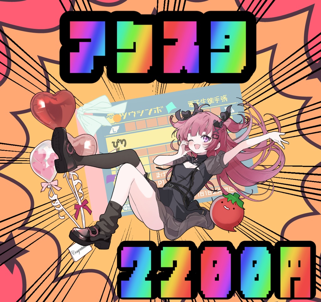 ぴりから復刻グッズ