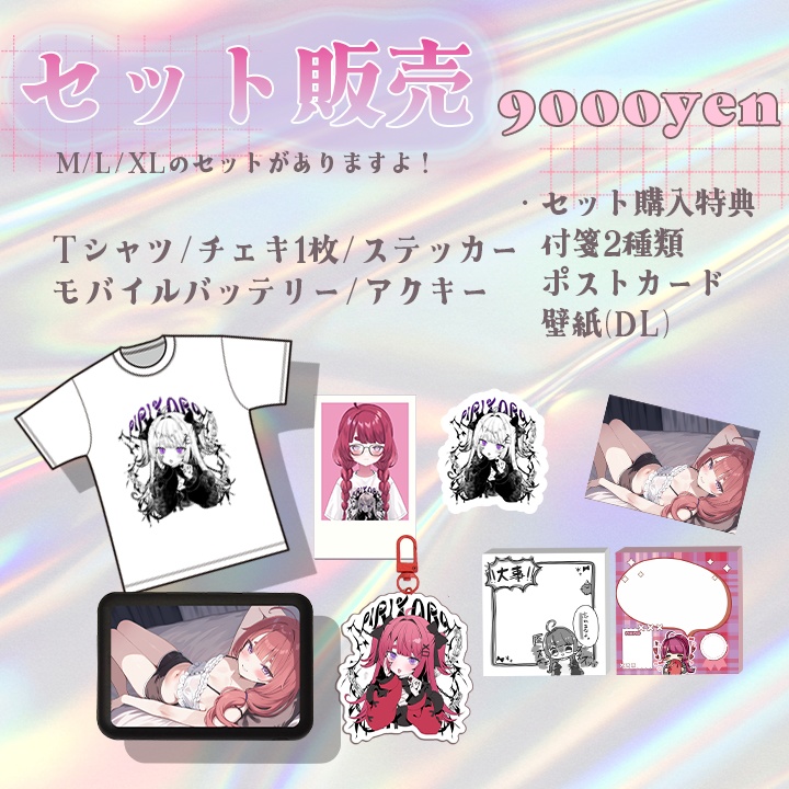 ぴりから新衣装グッズ2026