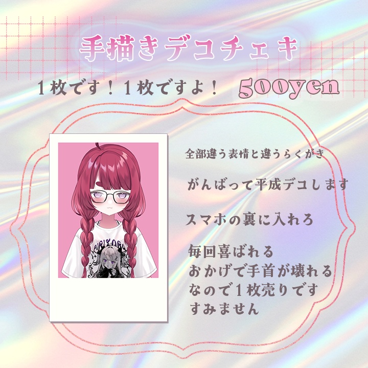 ぴりから新衣装グッズ2026