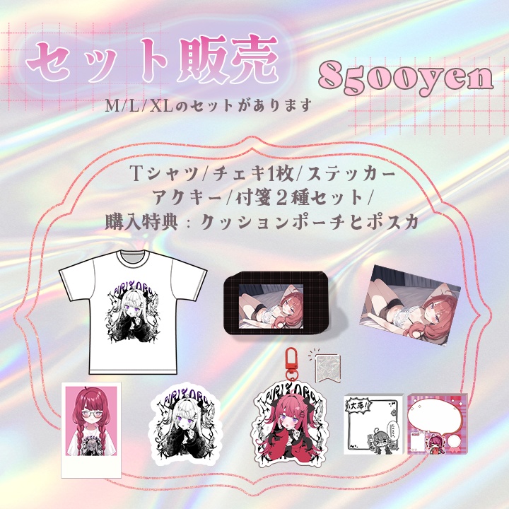 ぴりから新衣装グッズ2026