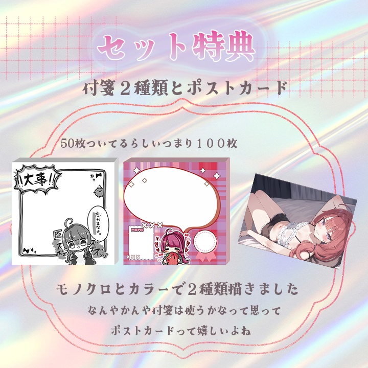 ぴりから新衣装グッズ2026