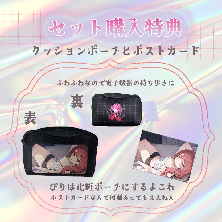 ぴりから新衣装グッズ2026