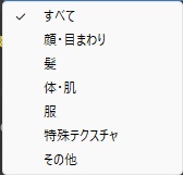 かんたんテクスチャ最適化