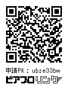 マジカルミライ2024あみぐるみマスコット