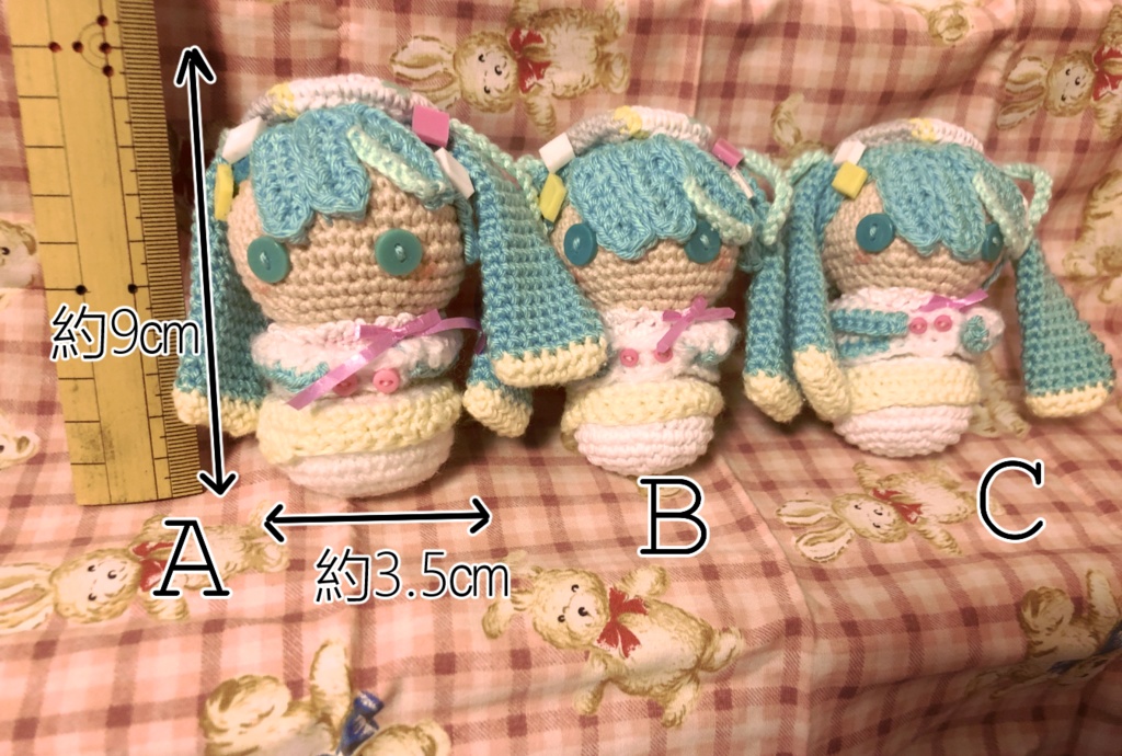 マジカルミライ2024あみぐるみマスコット