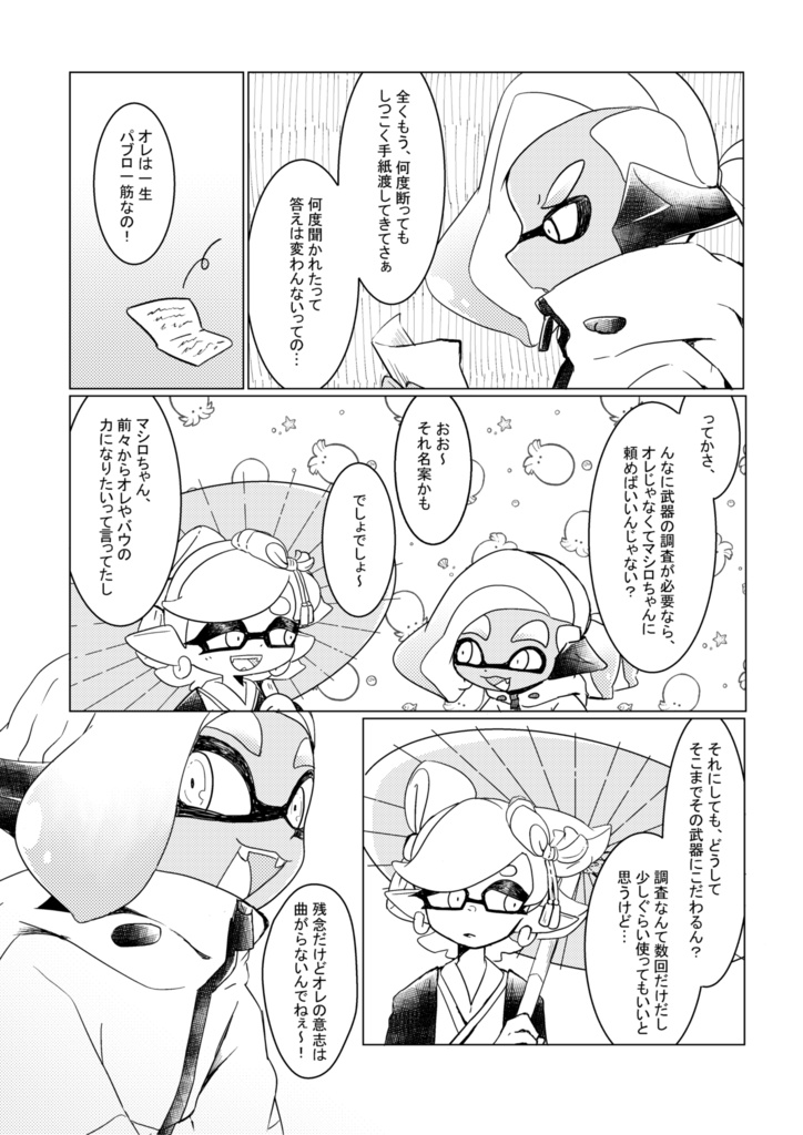 世界一不幸な幸福