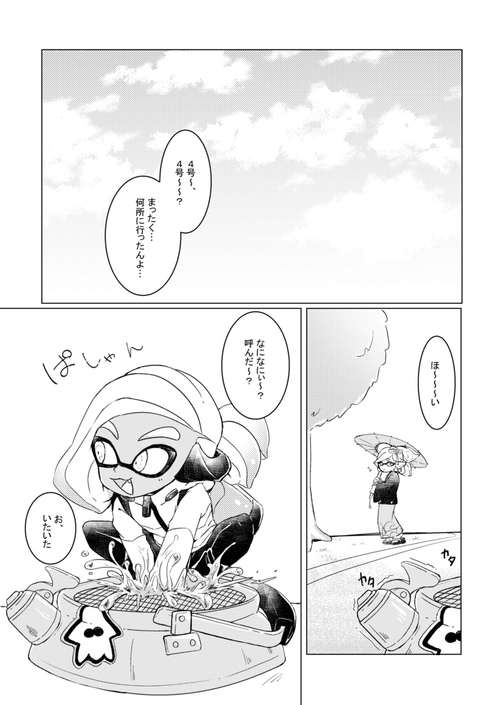 世界一不幸な幸福