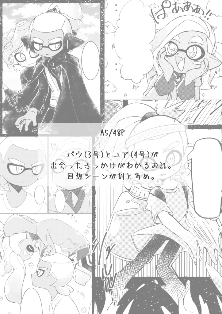 世界一不幸な幸福