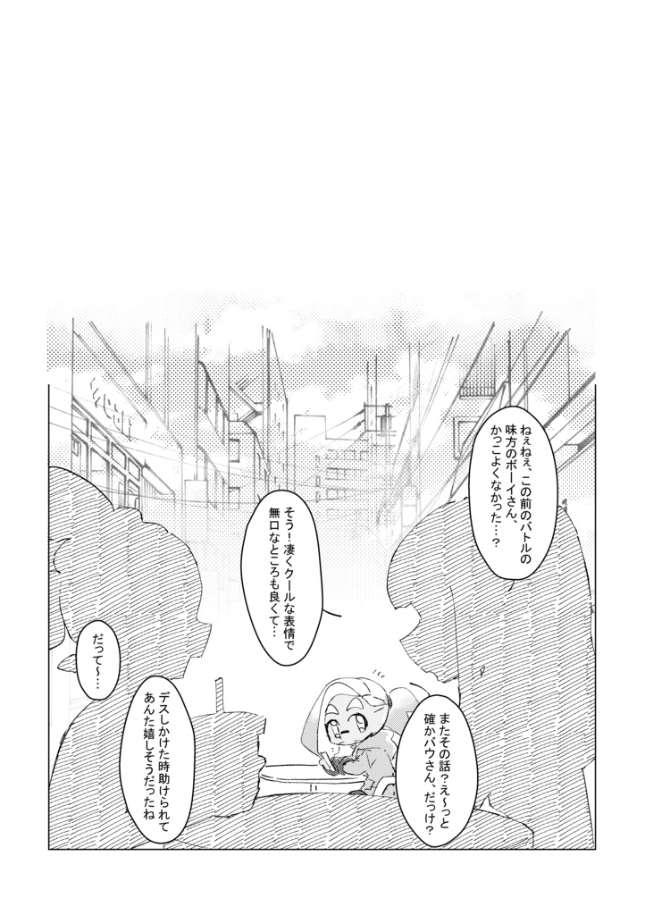 素直になれない!