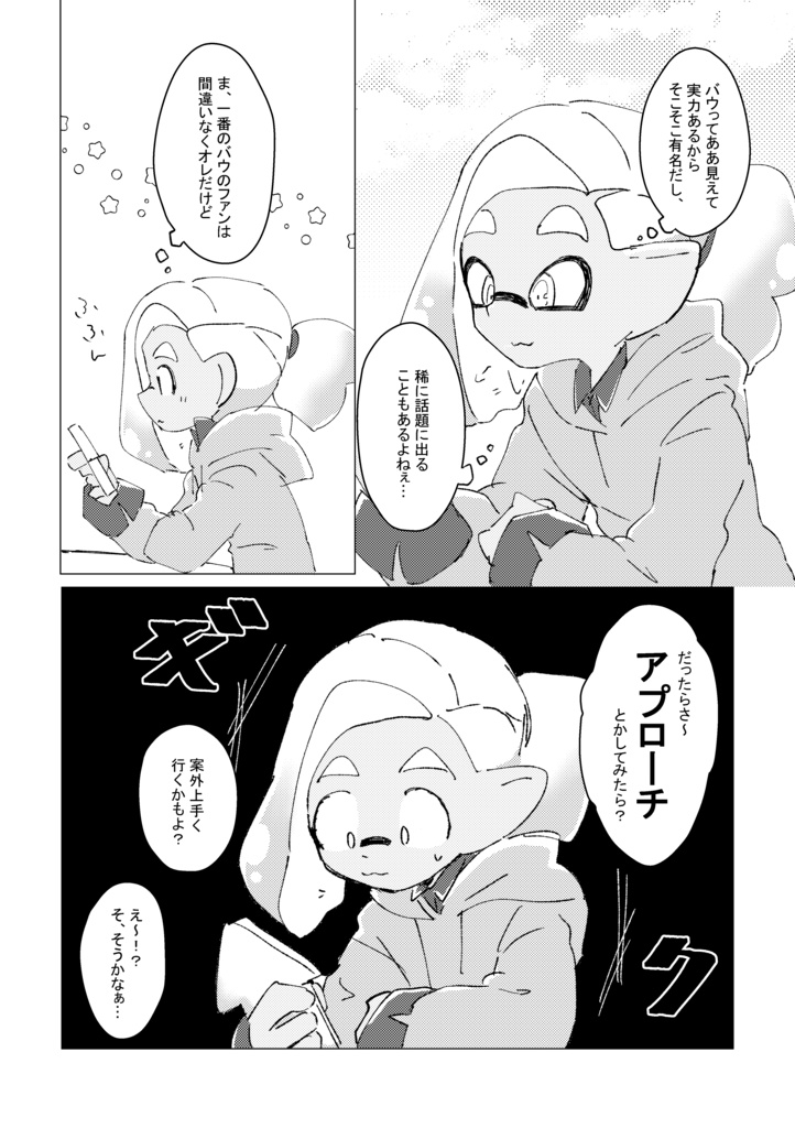 素直になれない!