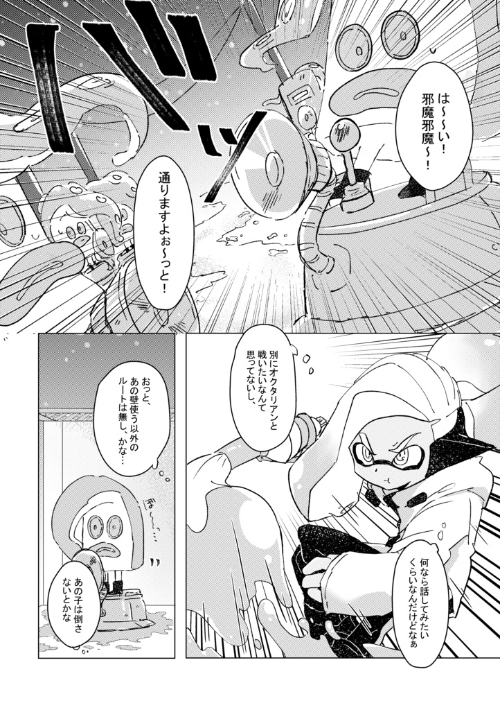 素直になれない!