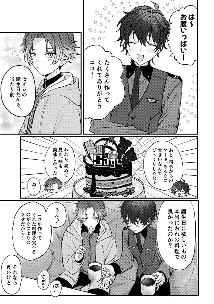 Patit bonheur(トレカセット)