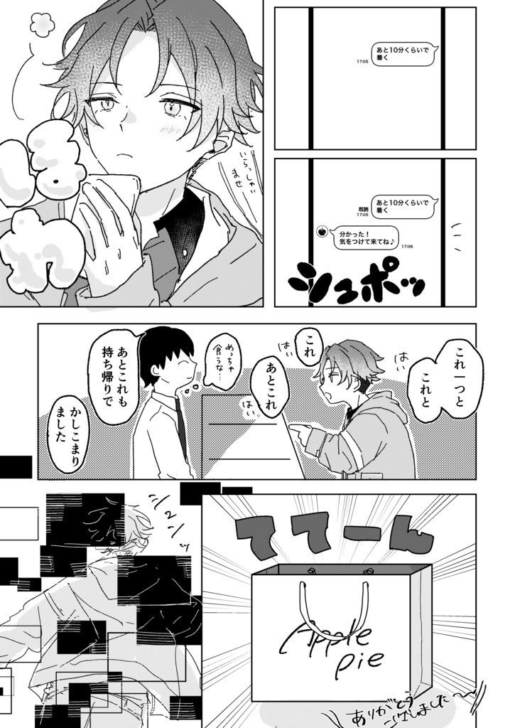 Patit bonheur(トレカセット)