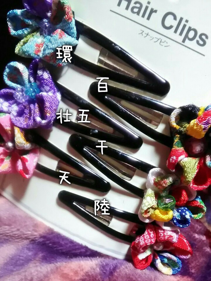 アイドリッシュセブン和柄イメージヘアピン