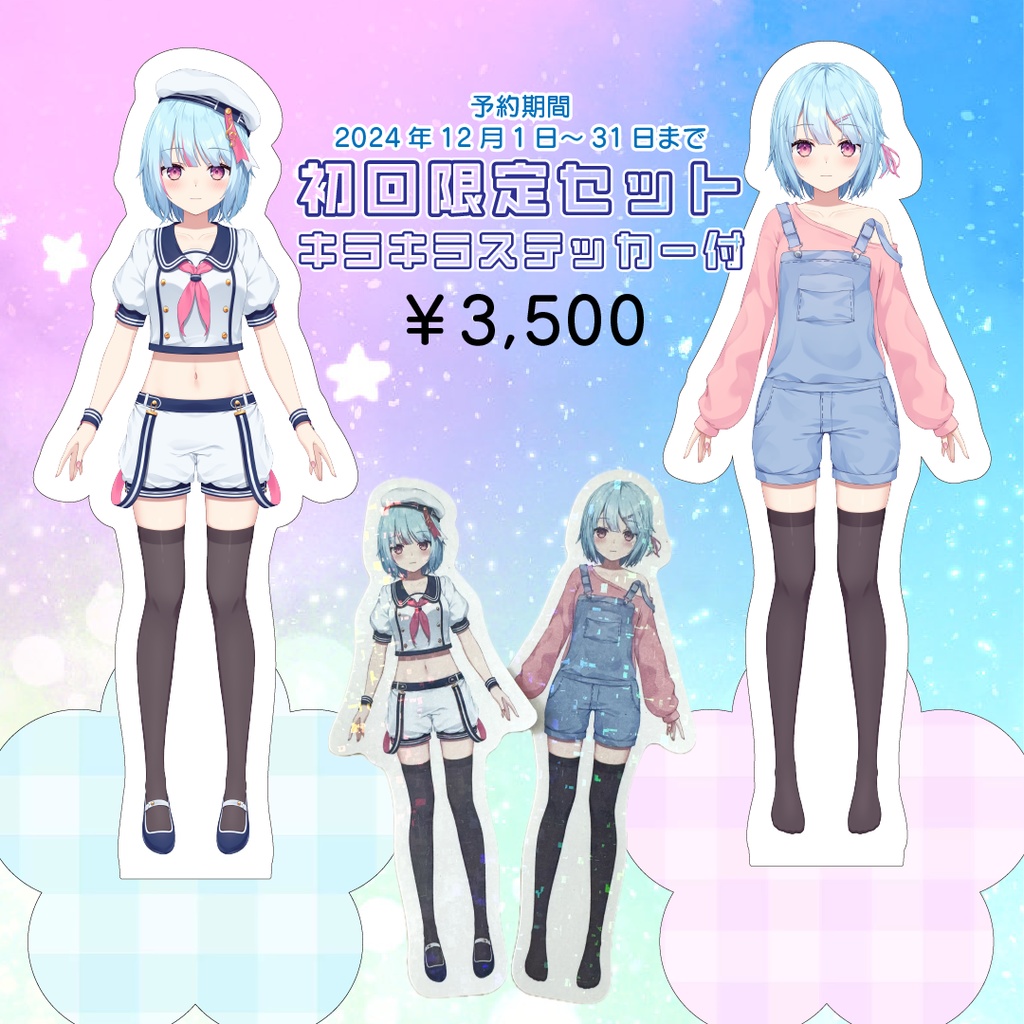 【初回限定セット】新モデル けいた3.0 アクリルフィギュア (キラキラステッカー付)