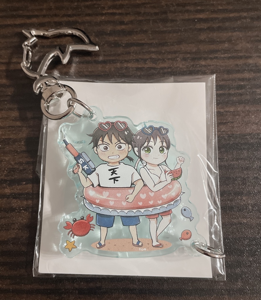 信瘣　SUMMERキーホルダー