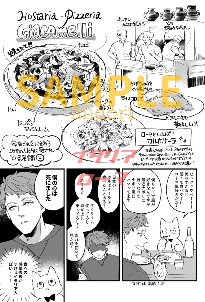 SPNコン旅