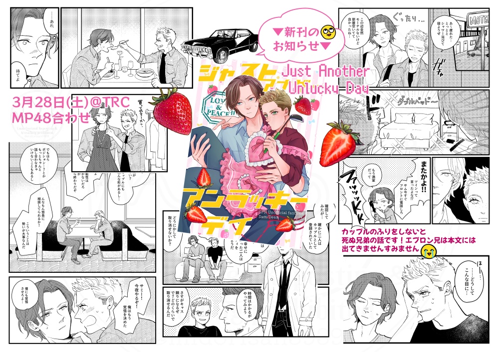 【Sam/Dean】Just Another Unlucky Day