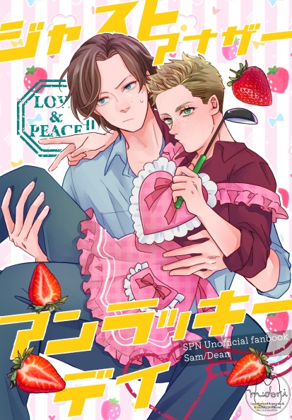 【Sam/Dean】Just Another Unlucky Day