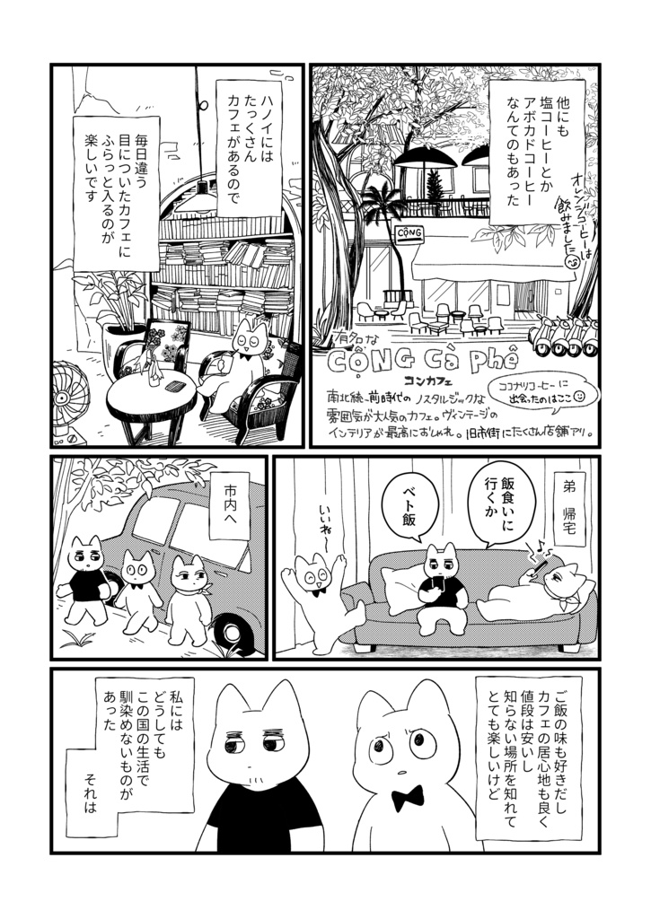 【注意※一部乱丁あり】ベトナム ハノイ・ダナン旅
