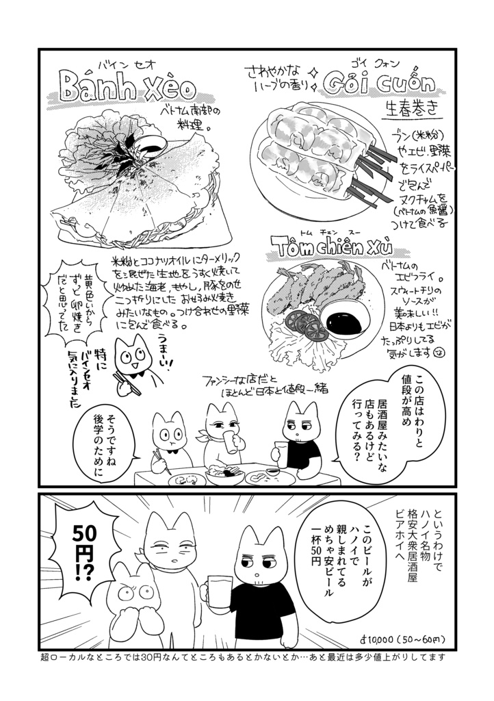 【注意※一部乱丁あり】ベトナム ハノイ・ダナン旅
