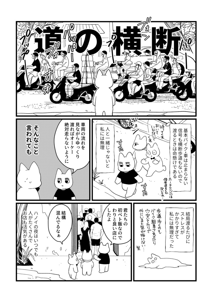 【注意※一部乱丁あり】ベトナム ハノイ・ダナン旅