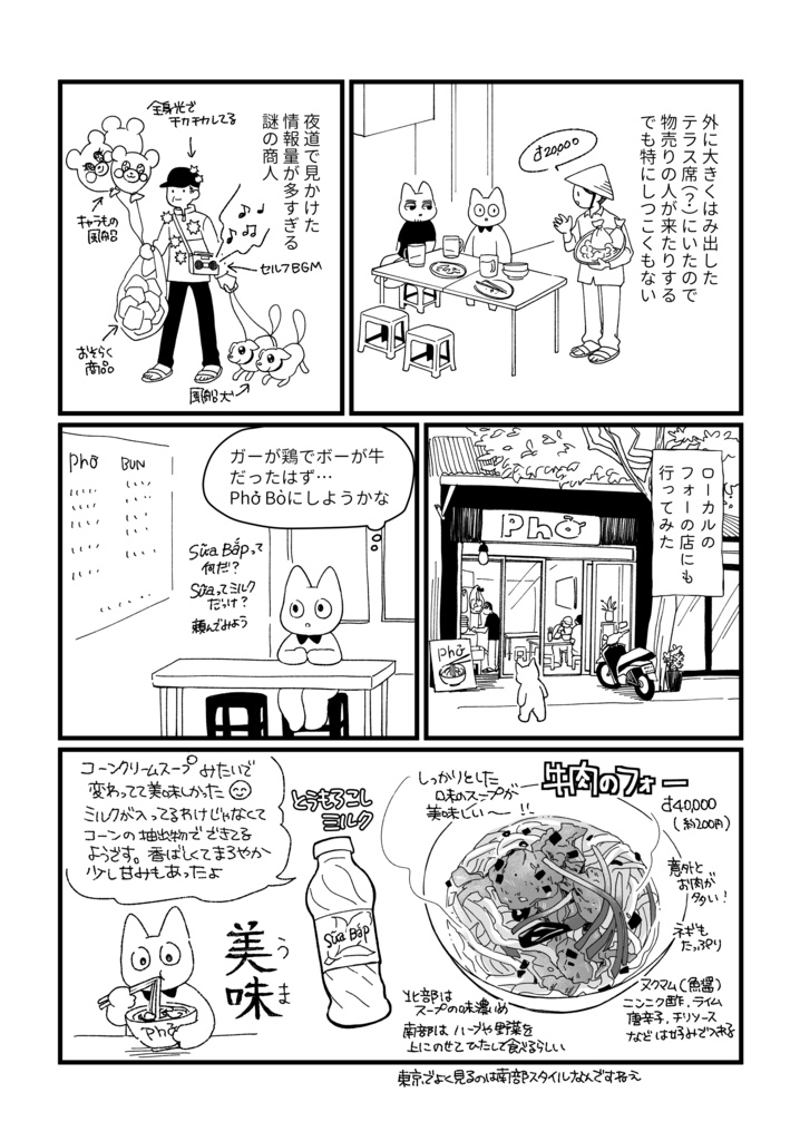 【注意※一部乱丁あり】ベトナム ハノイ・ダナン旅