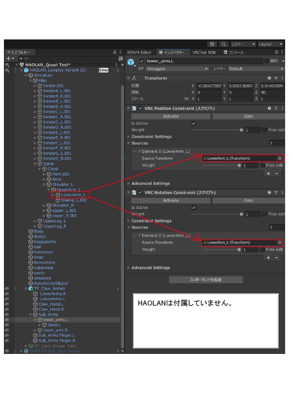 【VRC想定】TF_Claw_Arms【Modular Avatar対応】