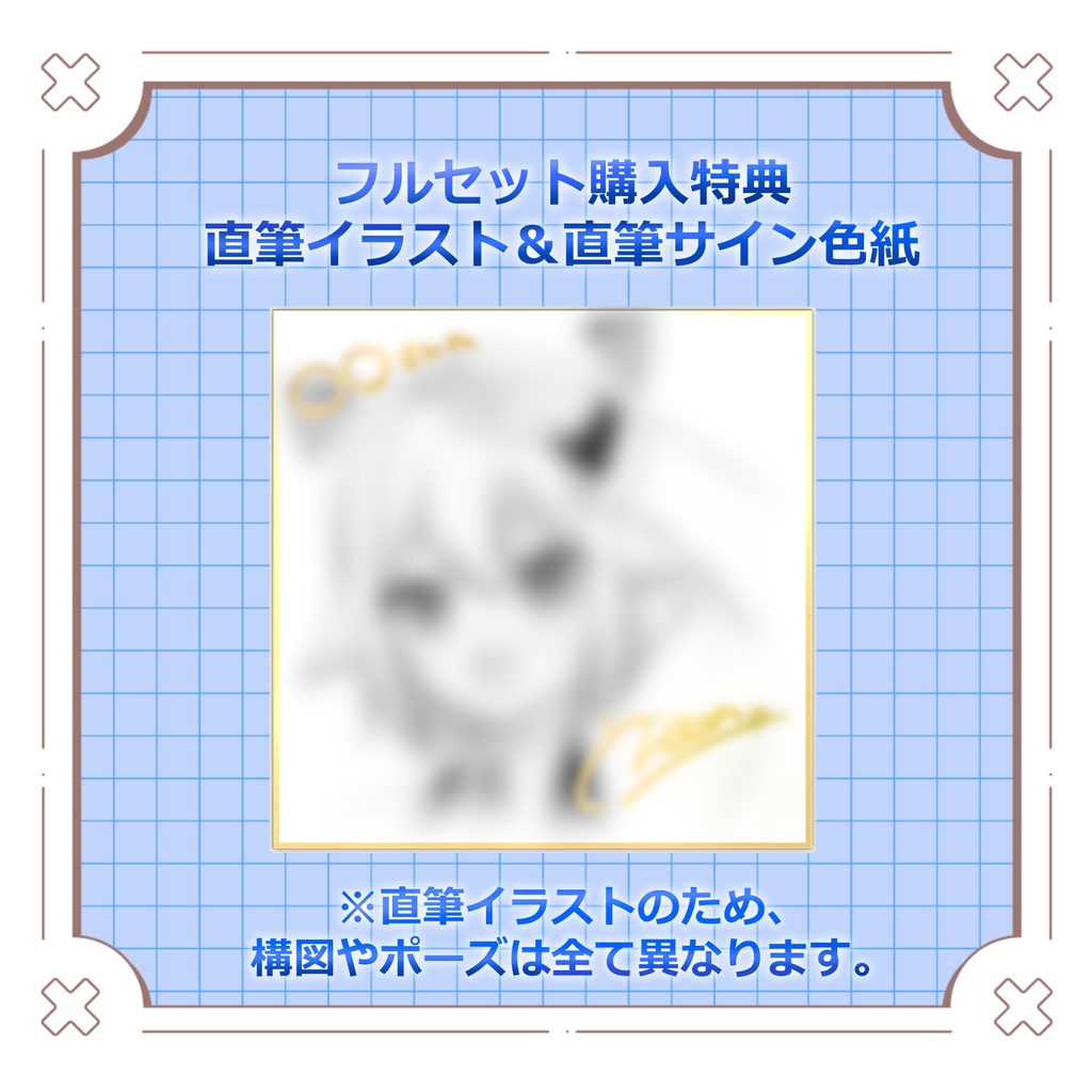 【受注生産】水瀬ネオン初配信記念グッズ2025